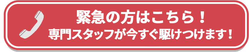 無料電話相談を予約する