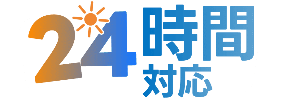 最短10分で到着いたします！