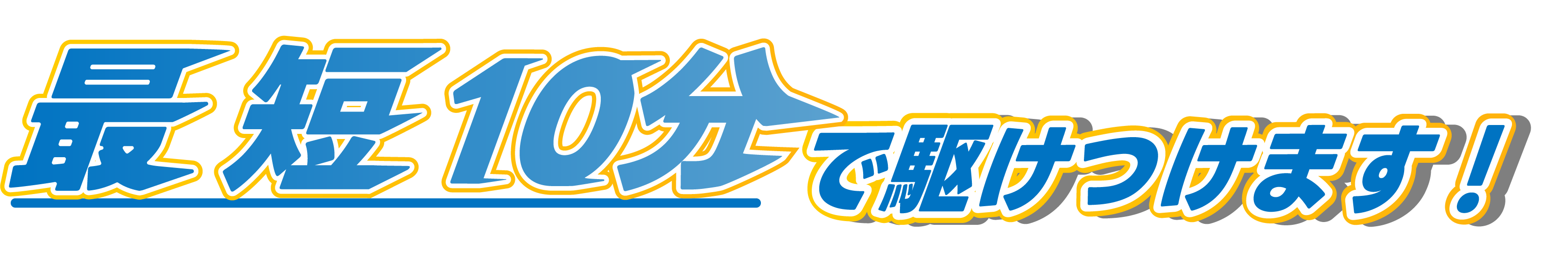 サービス案内