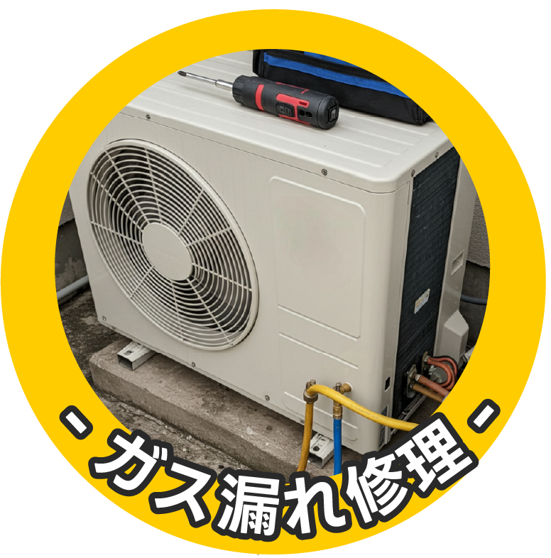 室外機の故障